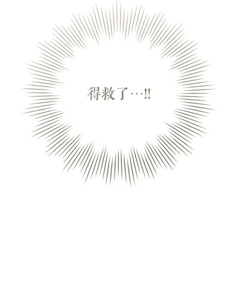 只需轻握我的手 37.新的契约书 第23页
