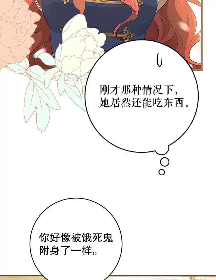 只需轻握我的手 37.新的契约书 第10页