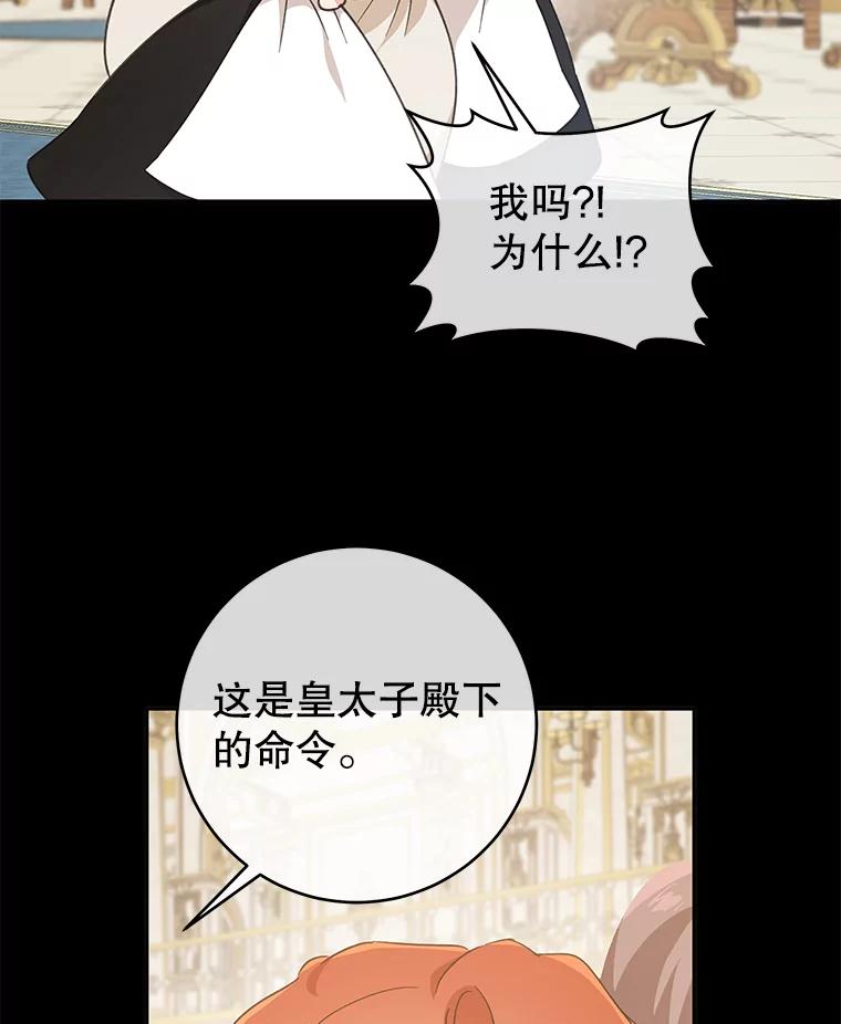 只需轻握我的手 37.新的契约书 第91页