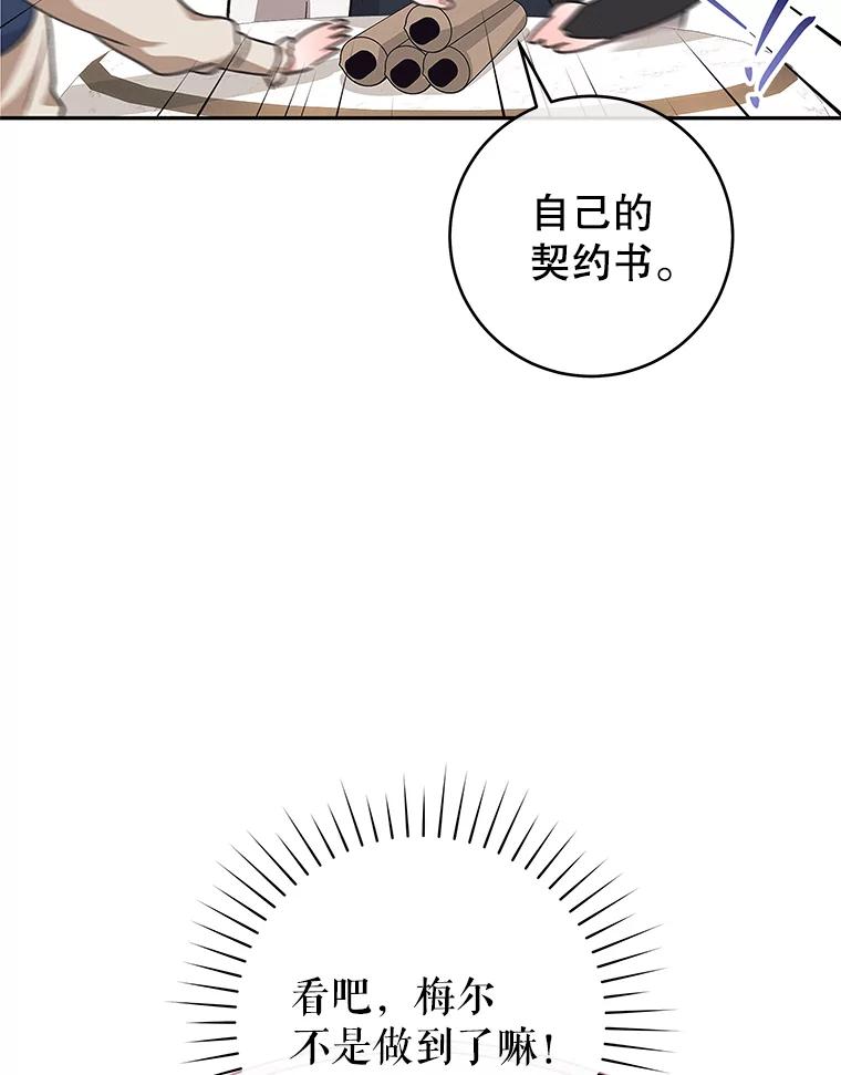 只需轻握我的手 37.新的契约书 第35页