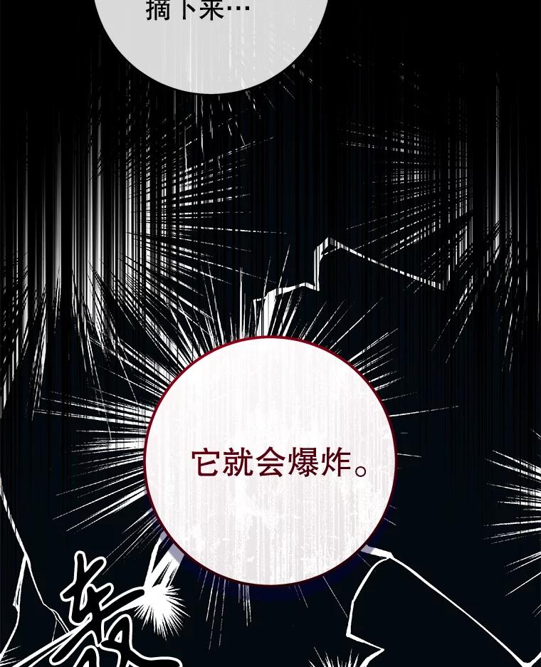 只需轻握我的手 37.新的契约书 第59页