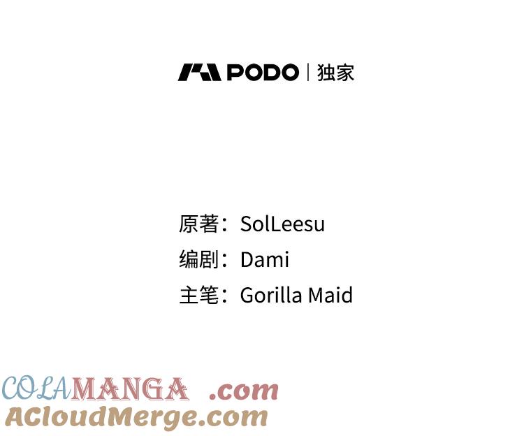 只需轻握我的手 37.新的契约书 第25页