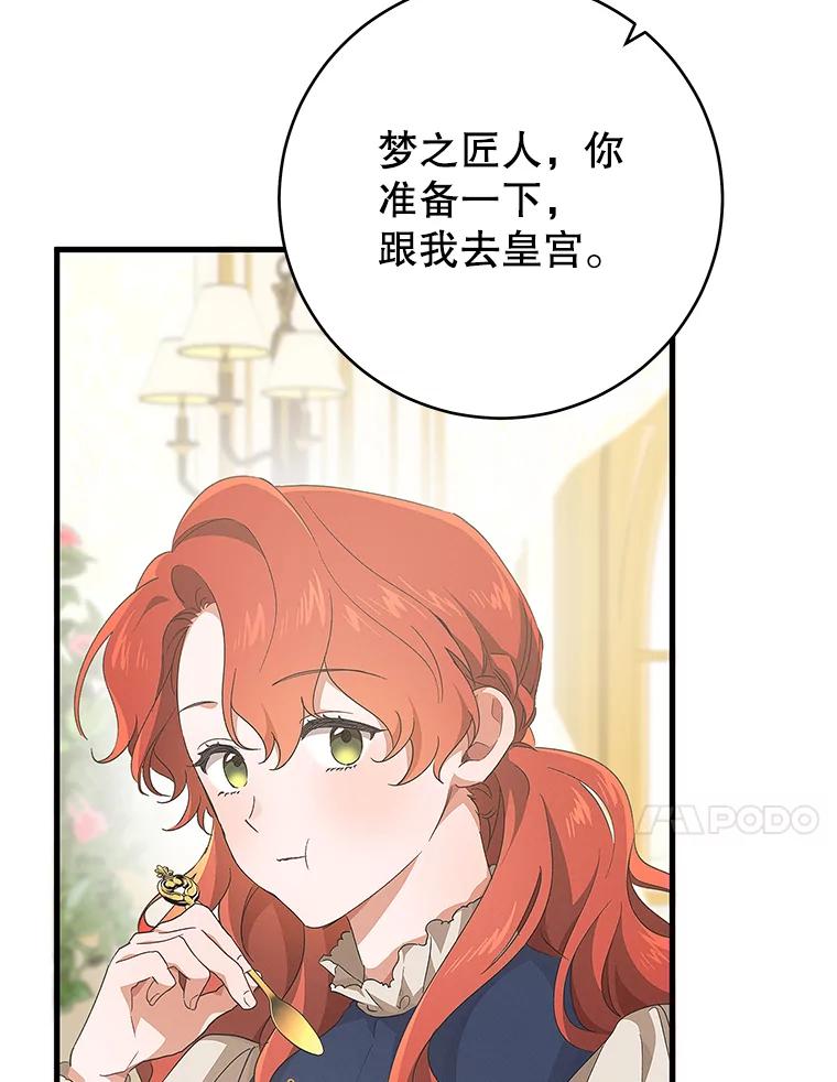 只需轻握我的手 37.新的契约书 第14页