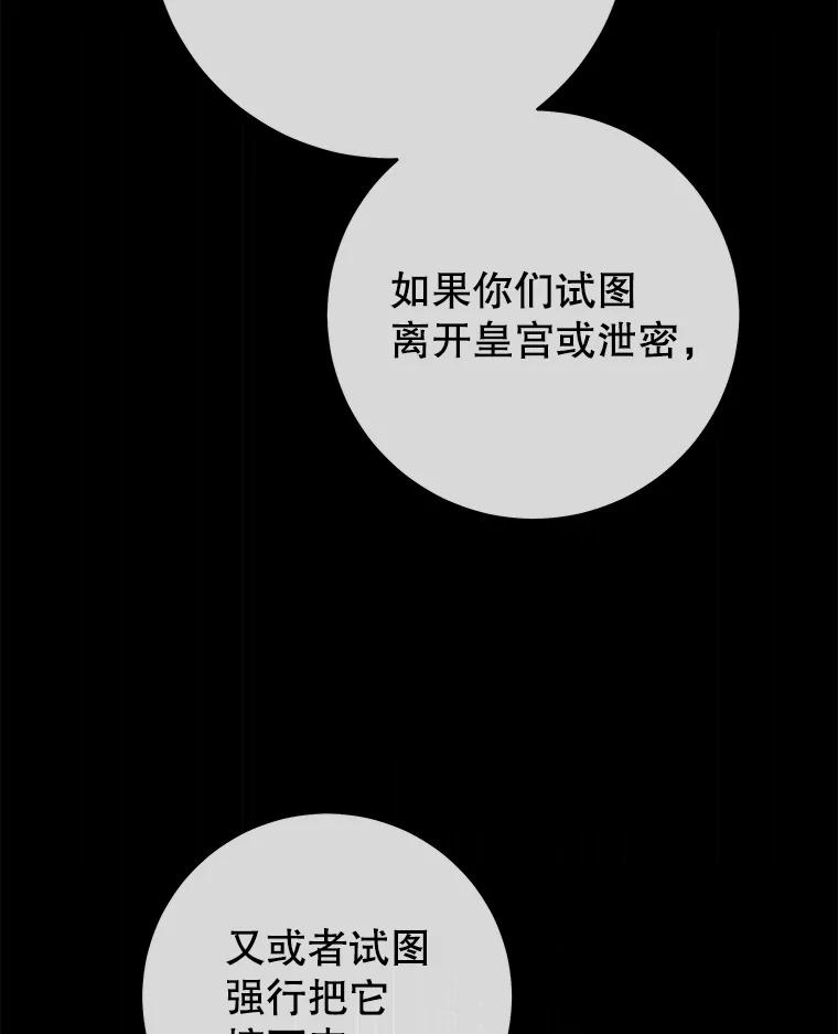 只需轻握我的手 37.新的契约书 第58页