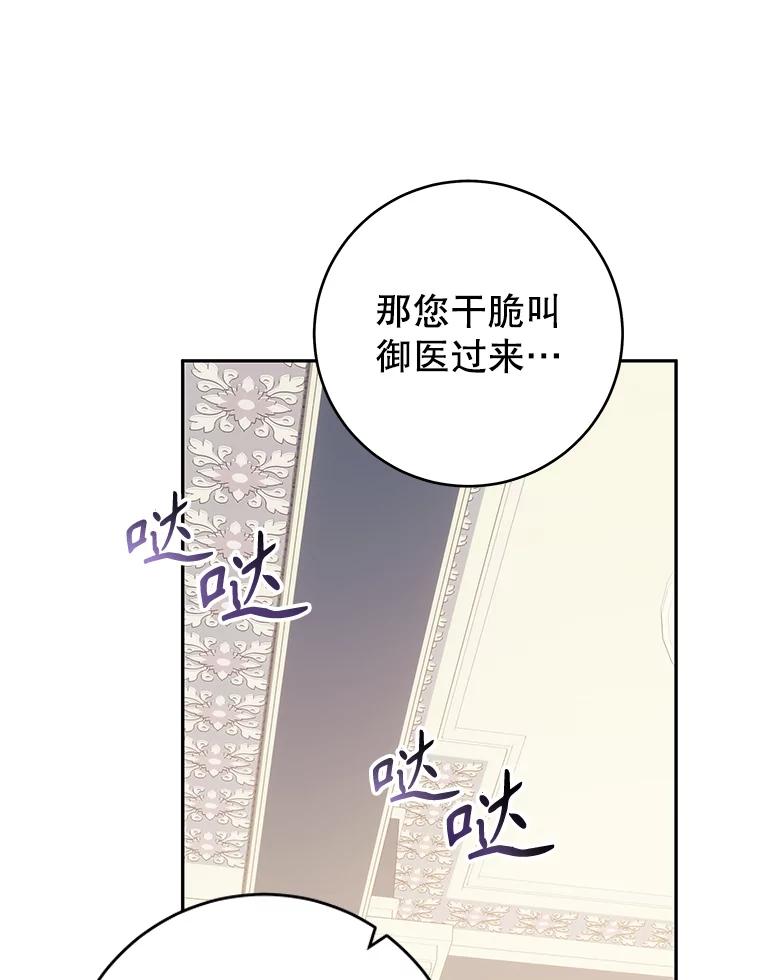 只需轻握我的手 38.失望 第68页