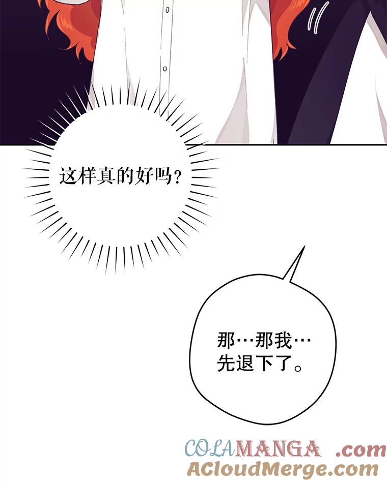只需轻握我的手 38.失望 第33页