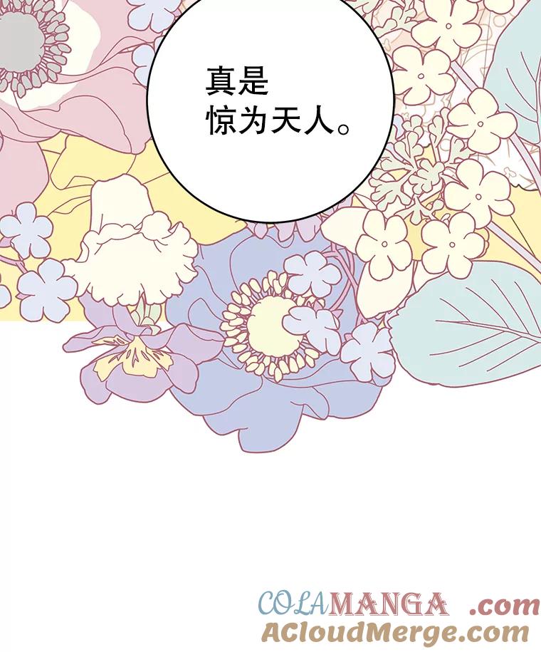 只需轻握我的手 38.失望 第13页