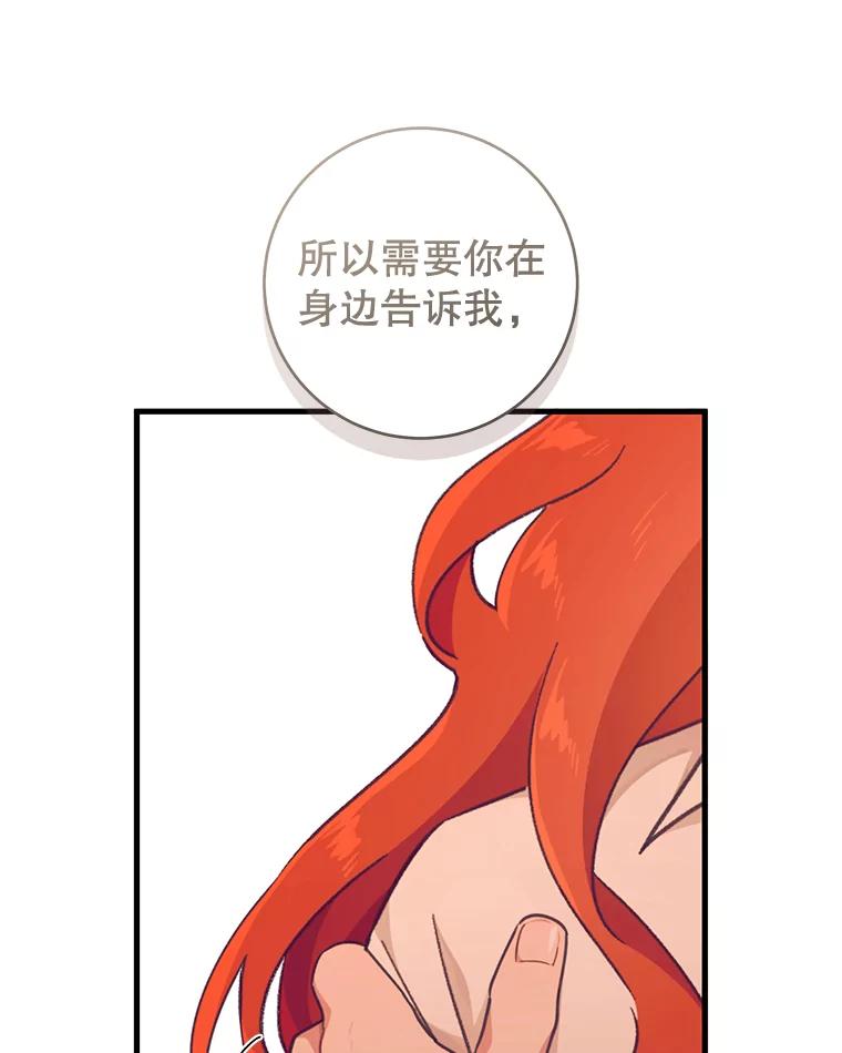 只需轻握我的手 38.失望 第62页