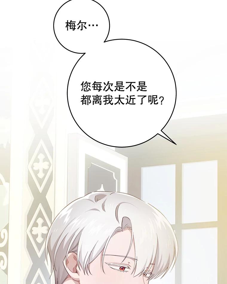 只需轻握我的手 38.失望 第40页