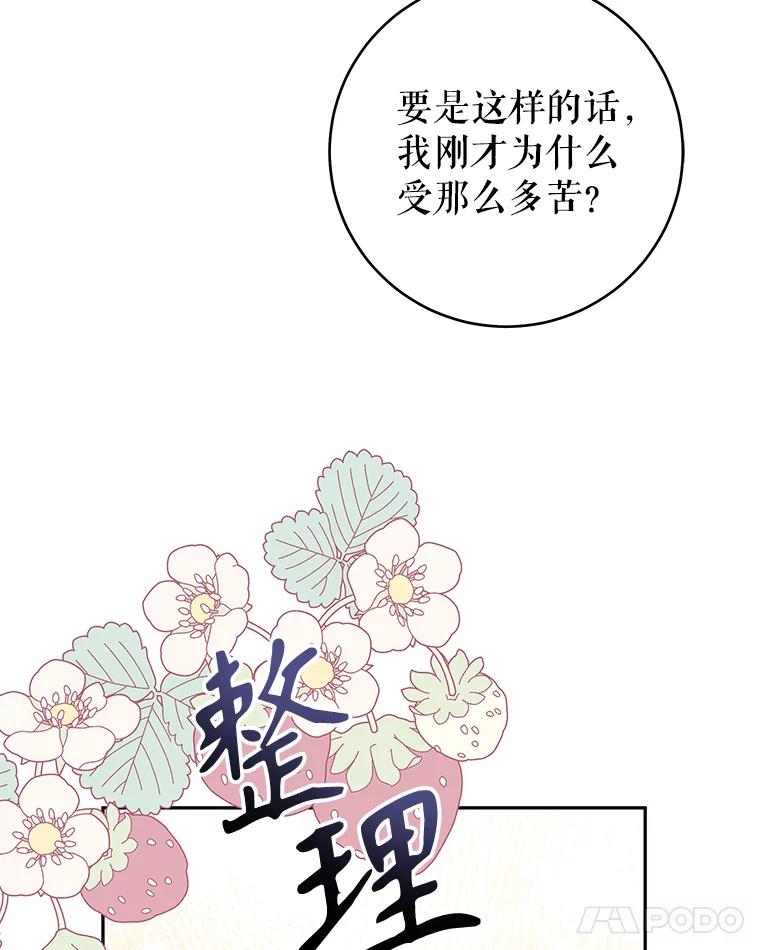 只需轻握我的手 38.失望 第36页