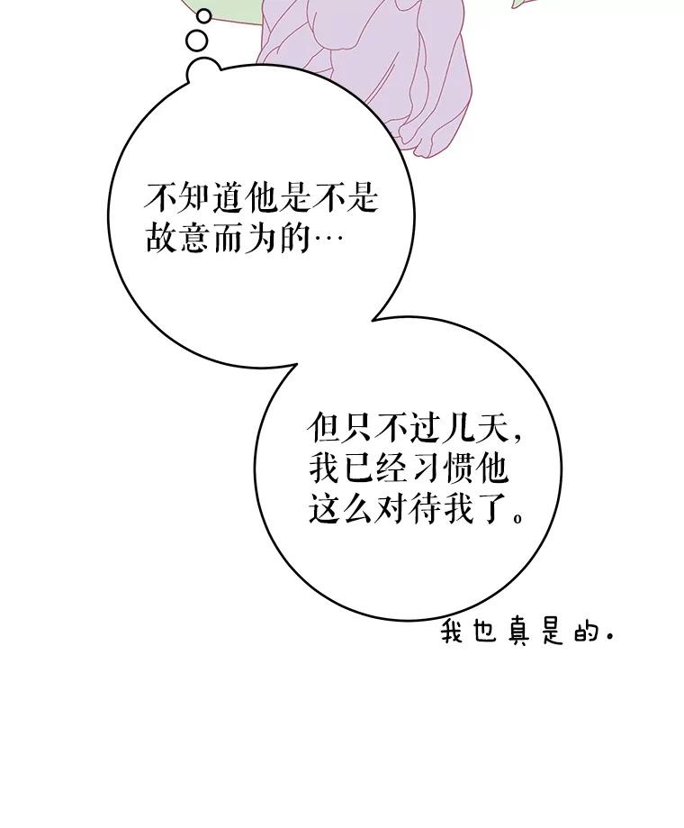 只需轻握我的手 38.失望 第44页