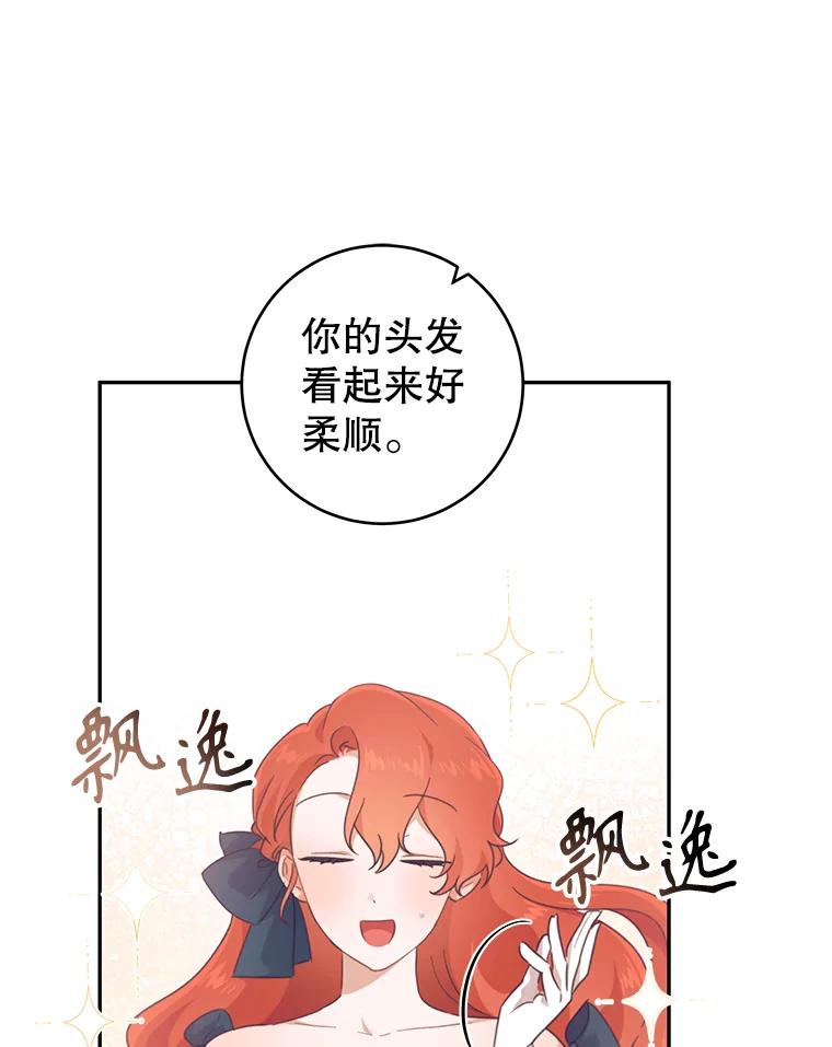 只需轻握我的手 38.失望 第16页