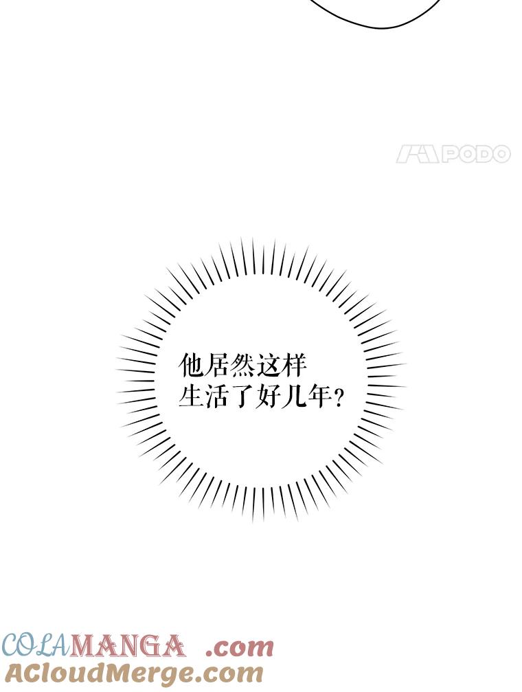 只需轻握我的手 38.失望 第93页