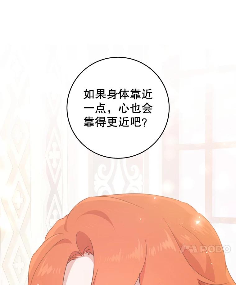 只需轻握我的手 38.失望 第42页