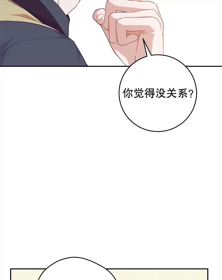 只需轻握我的手 38.失望 第54页