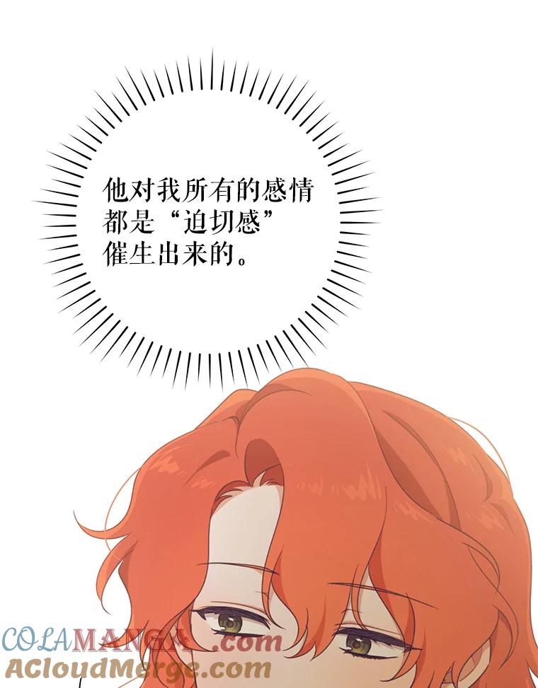 只需轻握我的手 38.失望 第101页