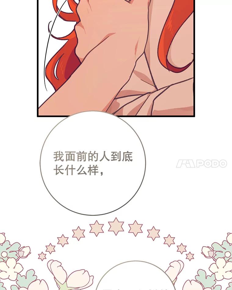 只需轻握我的手 38.失望 第63页