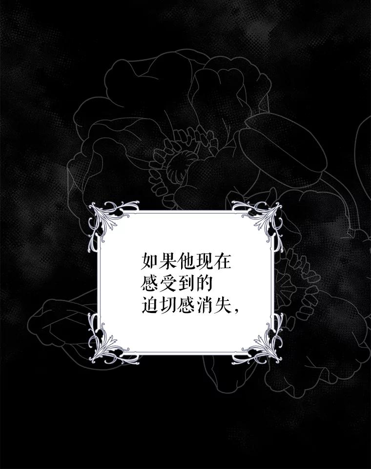 只需轻握我的手 38.失望 第111页