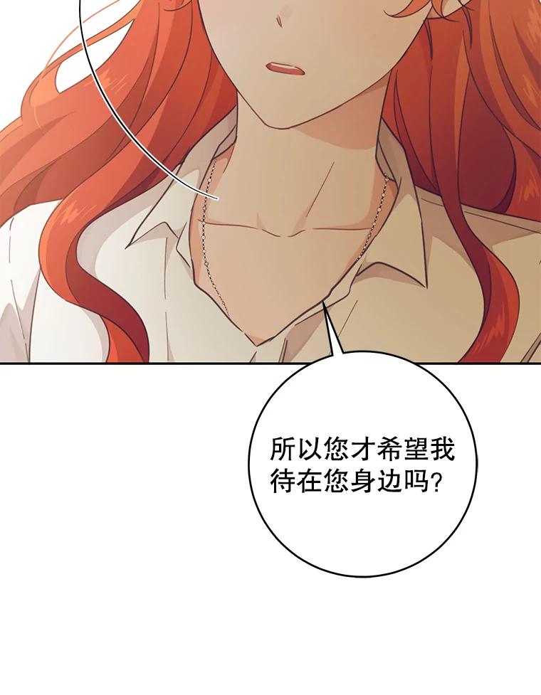只需轻握我的手 38.失望 第102页