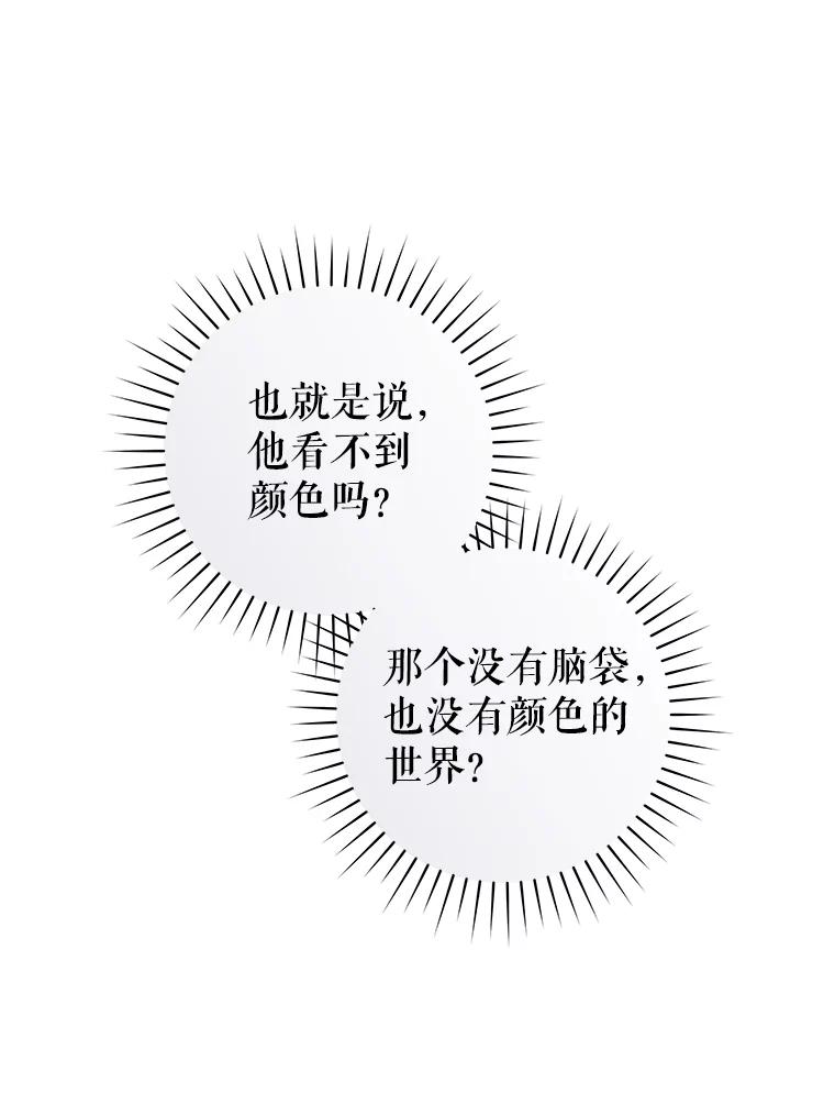 只需轻握我的手 38.失望 第84页