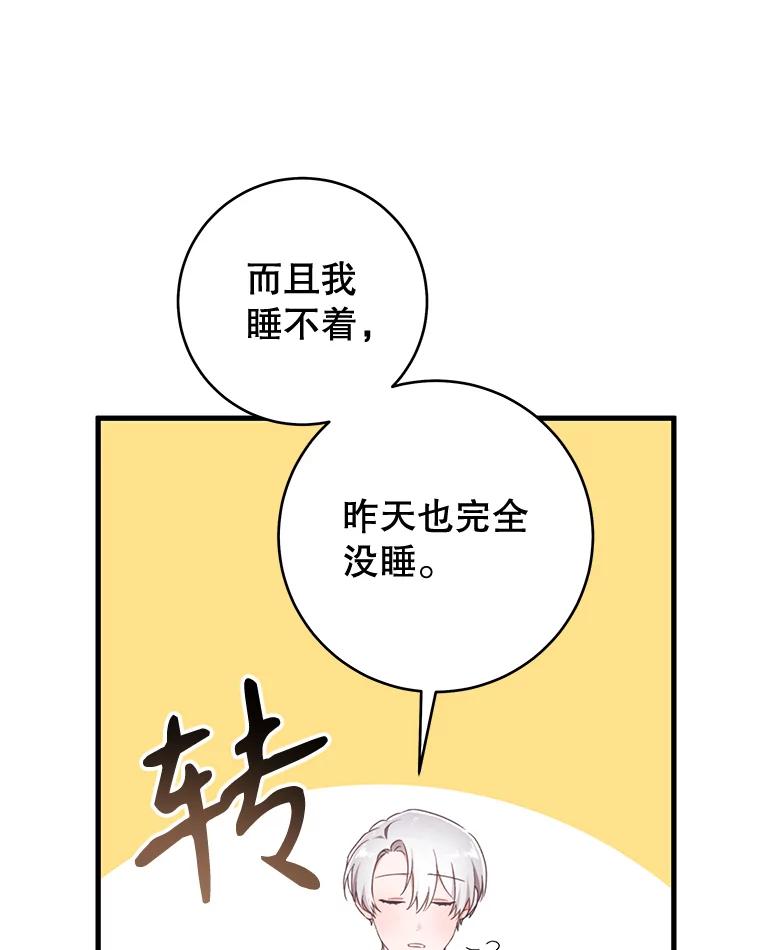 只需轻握我的手 38.失望 第66页