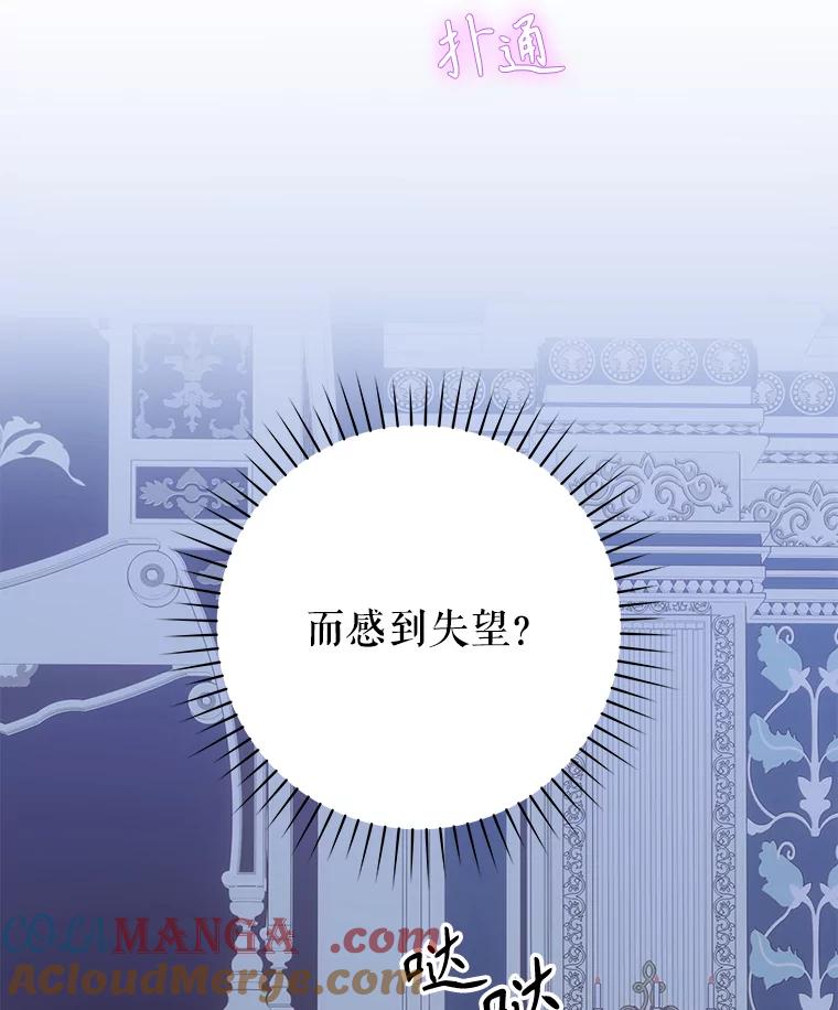 只需轻握我的手 38.失望 第121页
