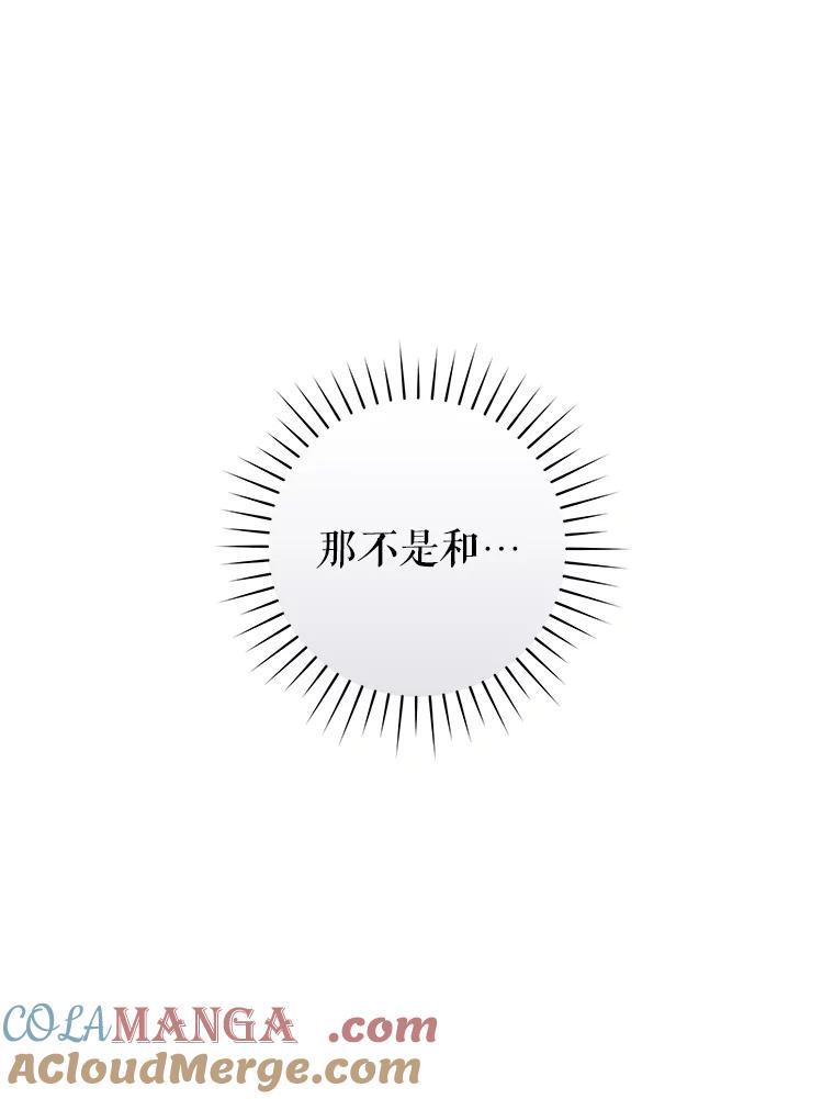 只需轻握我的手 38.失望 第85页