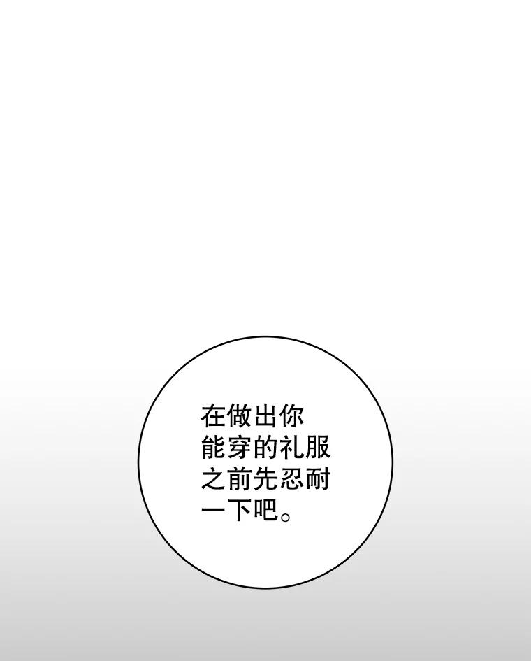 只需轻握我的手 38.失望 第31页