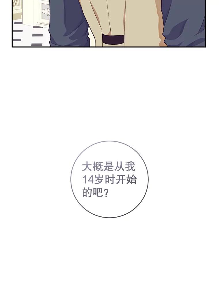 只需轻握我的手 38.失望 第91页
