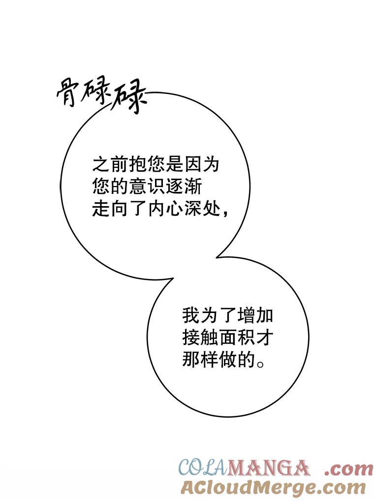 只需轻握我的手 38.失望 第129页