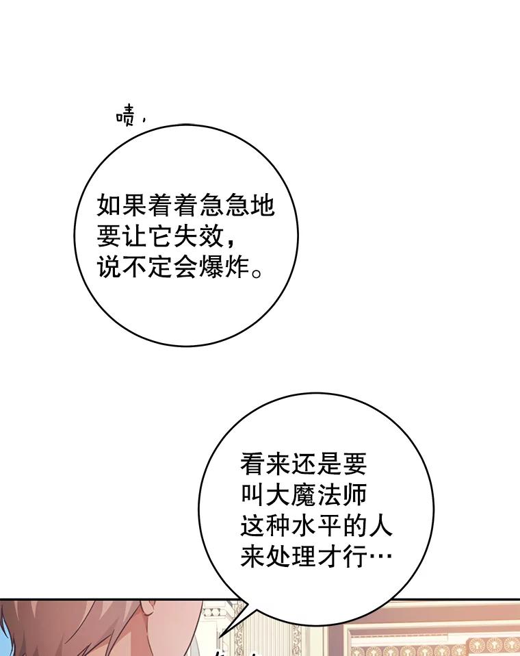 只需轻握我的手 38.失望 第51页