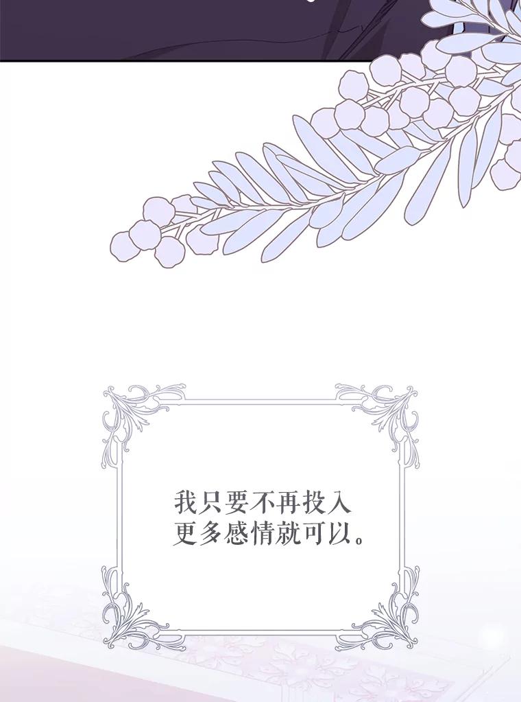 只需轻握我的手 38.失望 第138页