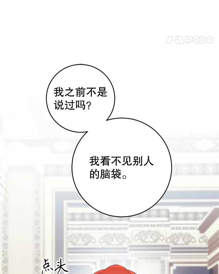 只需轻握我的手 38.失望 第60页