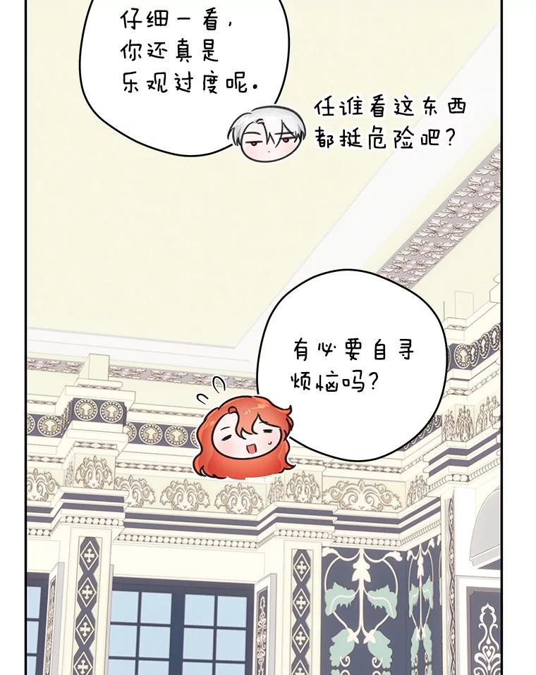 只需轻握我的手 38.失望 第55页