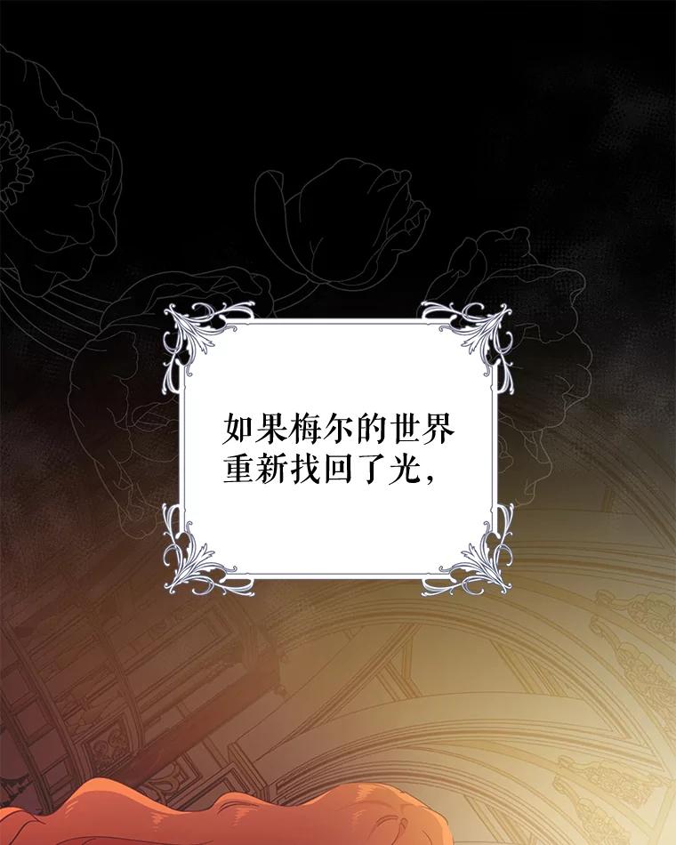 只需轻握我的手 38.失望 第112页