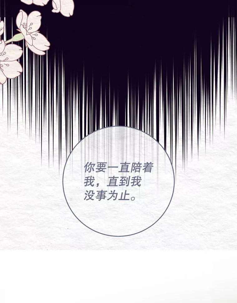 只需轻握我的手 38.失望 第98页