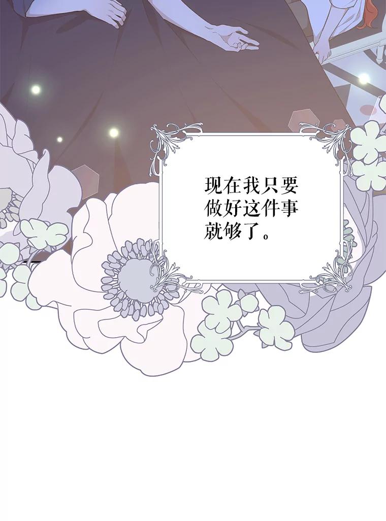 只需轻握我的手 38.失望 第144页