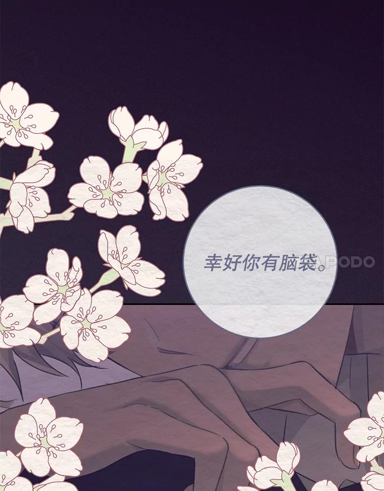 只需轻握我的手 38.失望 第96页