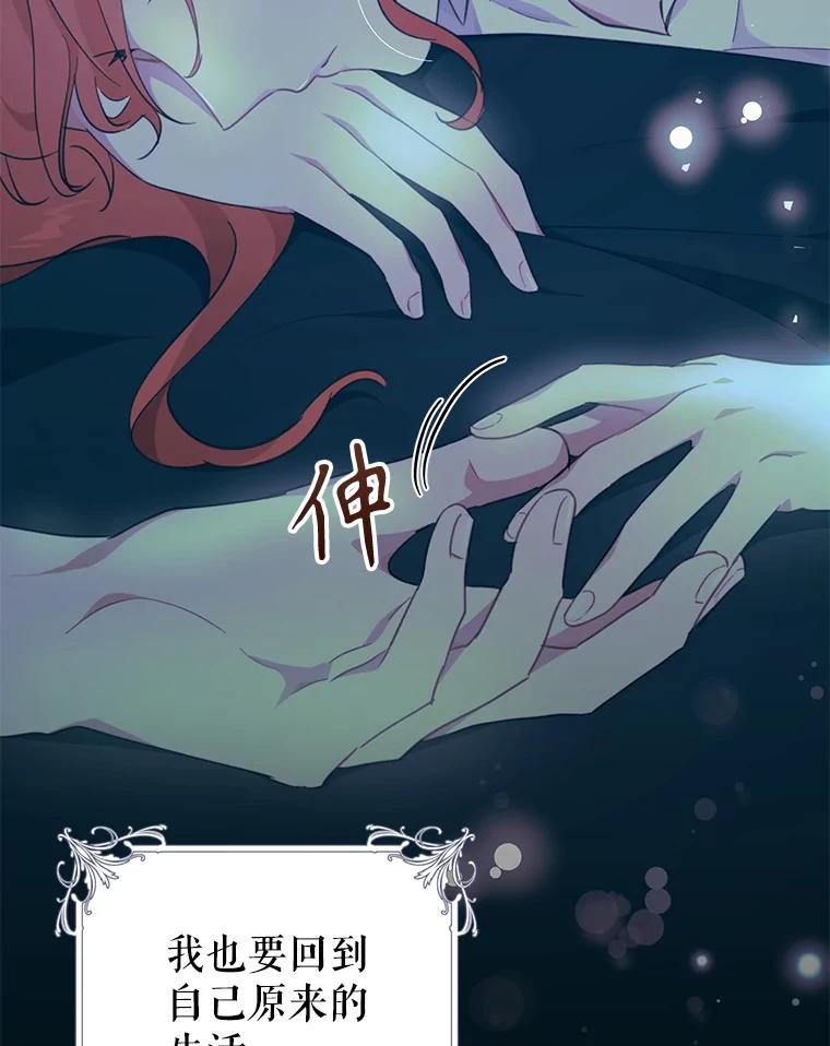只需轻握我的手 38.失望 第147页