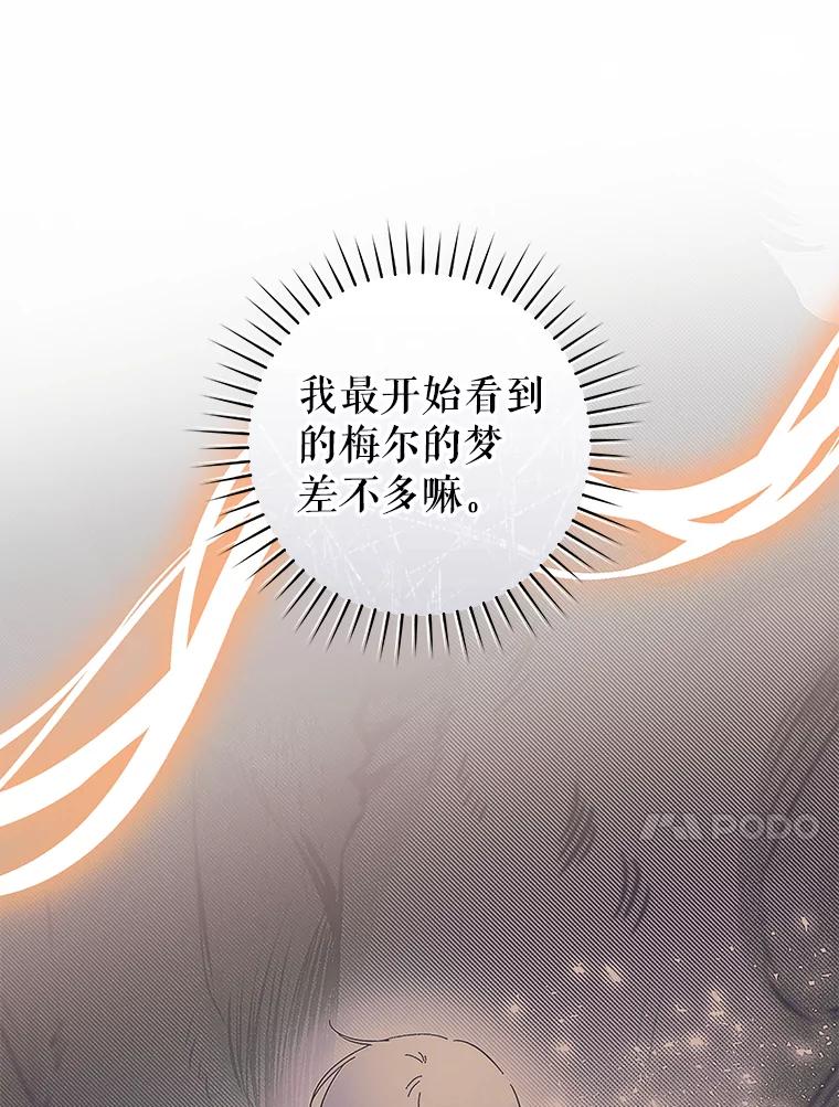 只需轻握我的手 38.失望 第86页