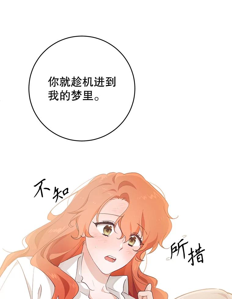 只需轻握我的手 38.失望 第75页