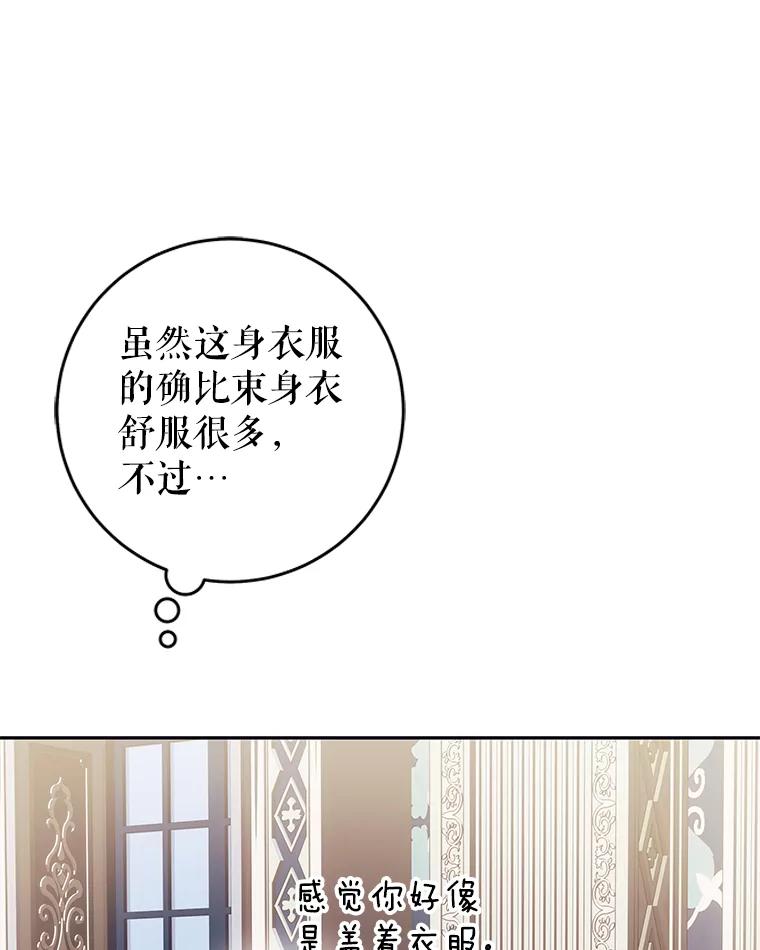 只需轻握我的手 38.失望 第34页