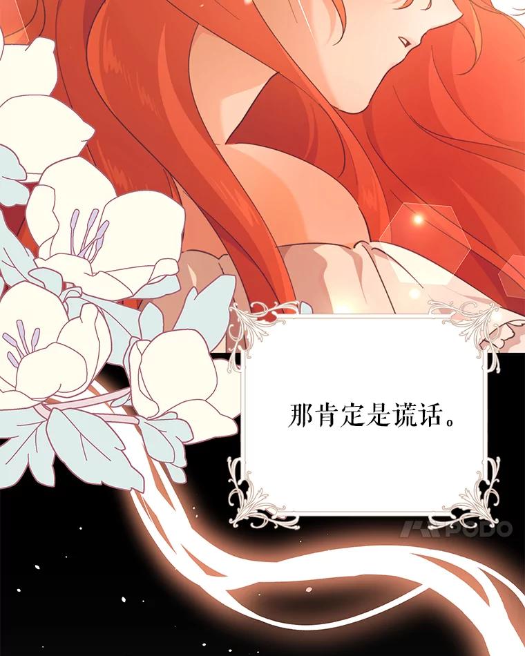只需轻握我的手 38.失望 第7页