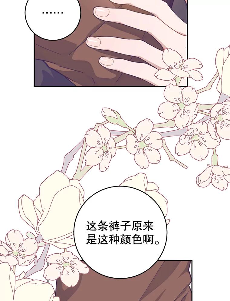 只需轻握我的手 38.失望 第78页