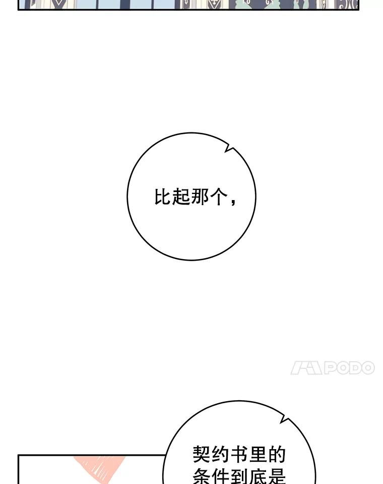 只需轻握我的手 38.失望 第56页