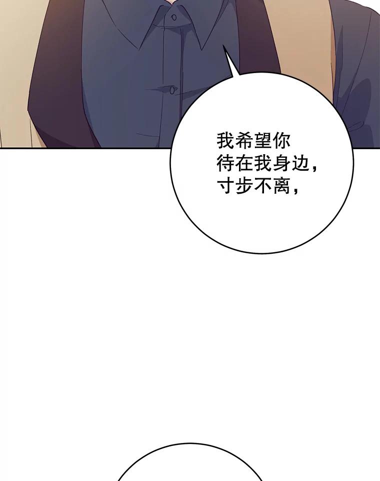 只需轻握我的手 38.失望 第104页