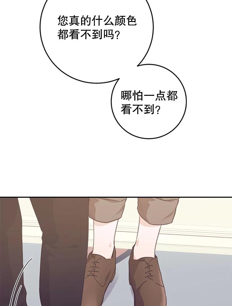 只需轻握我的手 38.失望 第88页