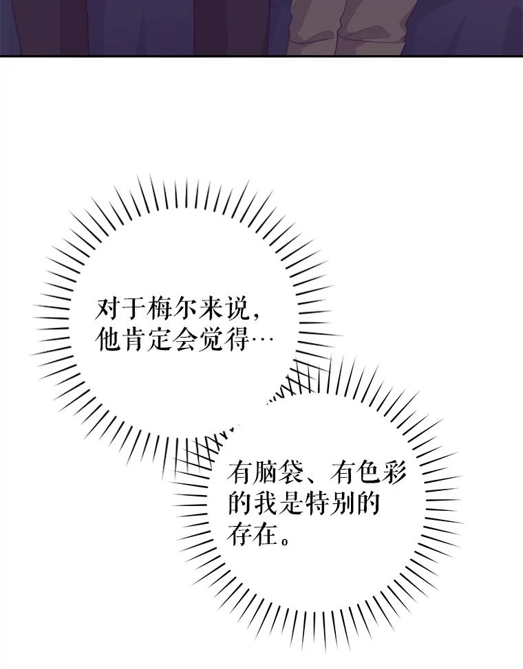 只需轻握我的手 38.失望 第100页