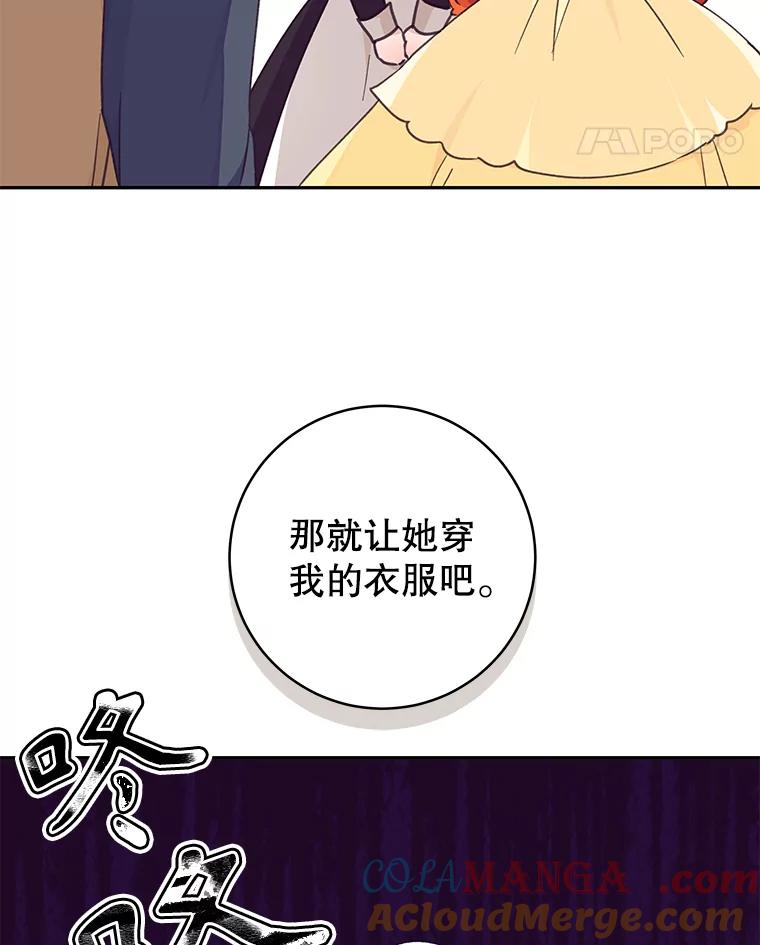 只需轻握我的手 38.失望 第29页