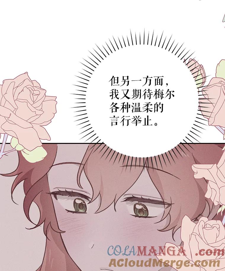 只需轻握我的手 38.失望 第125页